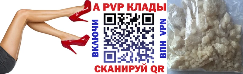 A PVP кристаллы наркотики Мезень