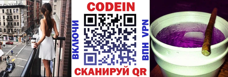 Codein напиток Lean (лин)  цена наркотик  МЕГА маркетплейс  Мезень 
