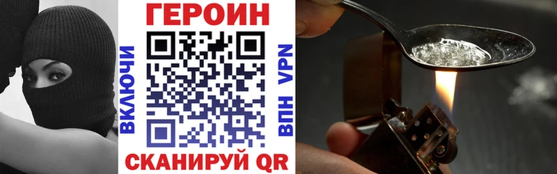ГЕРОИН белый МЕГА ТОР Мезень наркота